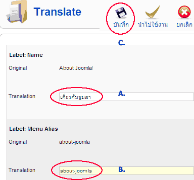 การติดตั้ง Joomla 2 ภาษา