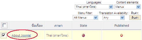 การติดตั้ง Joomla 2 ภาษา