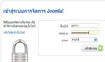 how_to_install_template_for_joomla