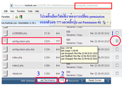 การติดตั้งภาษาไทย สำหรับ Joomla